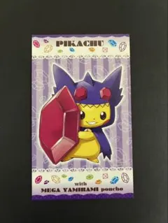 2026年最新】ポンチョピカチュウ メガキャンペーンの人気アイテム