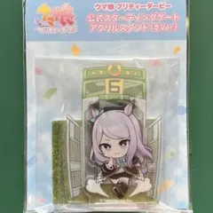 ウマ娘 公式スターティングゲート アクリルスタンド メジロマックイーン