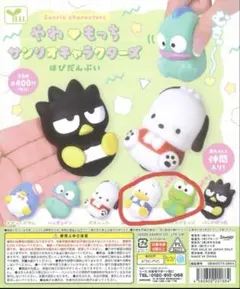 やわ♡もっち サンリオキャラクターズ はぴだんぶい アヒルのぺっクル けろっぴ