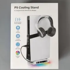 【新品】PS5専用冷却スタンド coolingstand