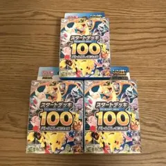 ポケモンカード メガドリーム 5パック スタートデッキ100 2個 ポケモンカード メガドリーム 5パック スタートデッキ100 2個 - メルカリ