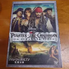 パイレーツオブカリビアン 生命の泉 DVD