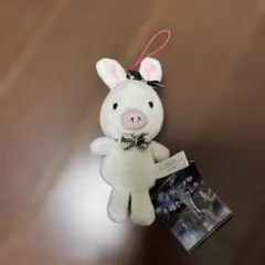 ブタうさぎ　ぬいぐるみ ストラップ　美男ですね