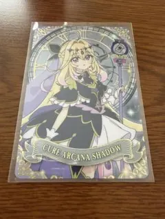 お*ゆ様 名探偵プリキュア！キラキラカードグミ キュアアルカナ・シャドウ