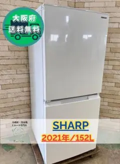 値下げ‼️【東京23区送料無料‼️】SHARP 冷蔵庫140L 2019年製 冷蔵庫：シャープ