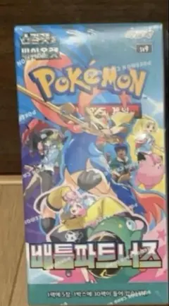 韓国版　バトルパートナーズ　新品未開封　1ボックス