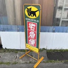 2025年最新】レトロ 看板 昭和の人気アイテム - メルカリ