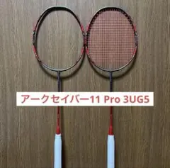 2026年最新】アークセイバー11 3uの人気アイテム - メルカリ