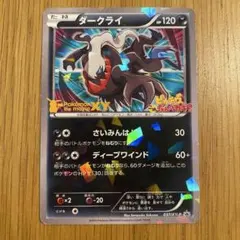 2026年最新】ダークライ プロモ xyの人気アイテム - メルカリ