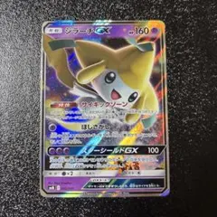 ジラーチGX サン&ムーン スターターセット TAG TEAM GX「エーフィ