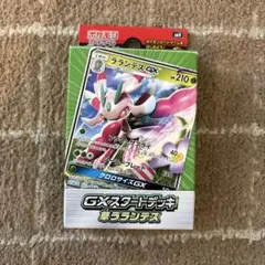 ラランテスGX SMH GXスタートデッキ