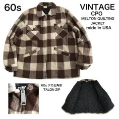 60s CPO ビンテージ　メルトンキルティングジャケット　デカタロンジップ