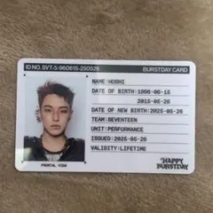 【ホシ】HAPPY BURSTDAY IDカード　IDフォト
