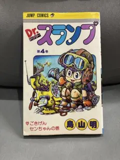 Dr.スランプ アラレちゃん グラフィックストーンコースター 「ジャンプ