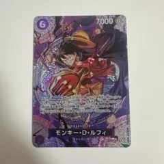 【ARS10】モンキー・D・ルフィ ST26-005 SP 鑑定書付き モンキー・D・ルフィ【SR】{ST26-005} - カードラッシュ ワンピース