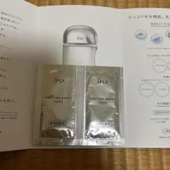 IPSA THE TIME RESET AQUA トライアルセット 2パック