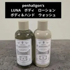 2026年最新】PENHALIGON'S ボディローションの人気アイテム - メルカリ