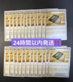 ポケモンカードゲーム 変化の書 ノーマルカード 24枚セット ニンジャスピナー