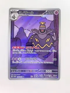 ポケモンカード ヨノワール AR SV6a 070/064 ナイトワンダラー ②