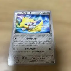 ジラーチ THE BEST OF XY 080/171 - メルカリ