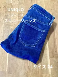 UNIQLO ユニクロ レディース スキニージーンズ