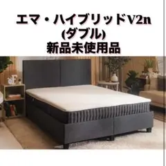엠마 하이브리드 V2n 더블 브랜드 뉴 미사용 엠마 슬립