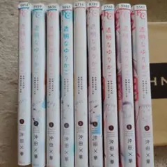 2026年最新】沖田 華 コミックの人気アイテム - メルカリ