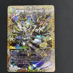 2026年最新】ドラッヘダーゼンの人気アイテム - メルカリ