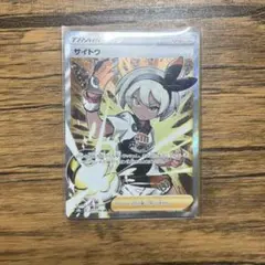 サイトウ SR S8b VMAXクライマックス 261/184