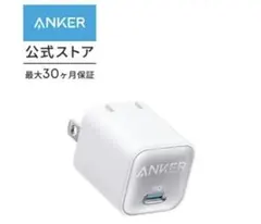 Anker 511 Charger (Nano 3, 30W)