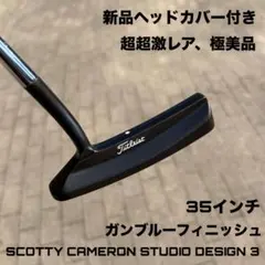 スコッティキャメロン ミラーフィニッシュ スムースフェース ツイスト