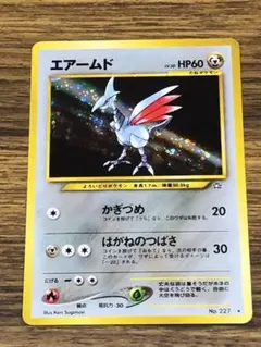 エアームド　LV.30 No.227 ★