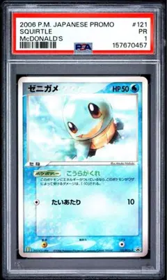 PSA10 マリル 024/070 レジェンド ポケモンカード - メルカリ
