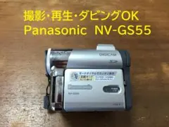 専用　撮影再生ダビングOK　Panasonic　NV-GS55　付属品完備 2026年最新】panasonic nv-gs55の人気アイテム - メルカリ