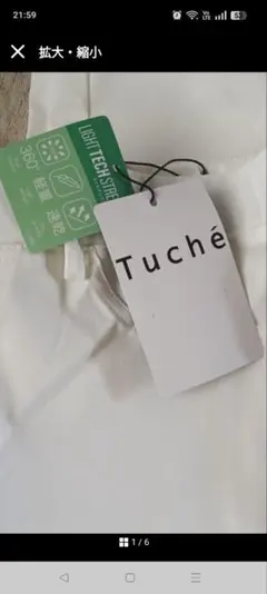 Tuché ホワイト スキニーパンツ