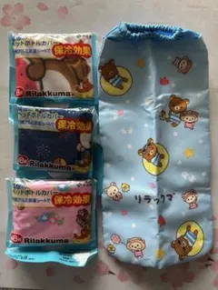 リラックマ ペットボトルカバー 4種セット 伊藤園 保冷効果あり