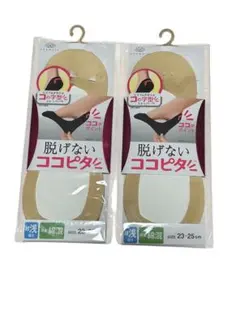 新品　脱げないココピタ 足底綿混超浅履きフットカバーベージュ2足　23-25cm