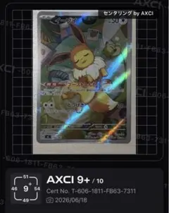 極美品】【超希少】ジャローダ UR BW5 リューノブレード 054/050