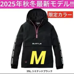 4054リミテッドブラック バートルアノラックパーカ　秋冬モデル2025年最新★