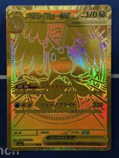2026年最新】メガカイリューex MURの人気アイテム - メルカリ