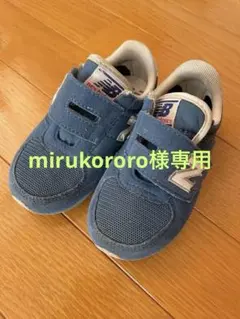 ニューバランス　14.5cm【美品】