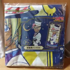 名探偵コナン セガラッキーくじ F賞安室透バスタオル