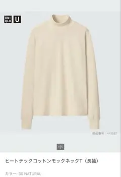 美品 UNIQLO U ヒートテックコットンモックネックT