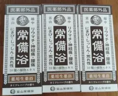 新品未開封】常備浴カミツレハーブの香り 400ml 3本セット - メルカリ