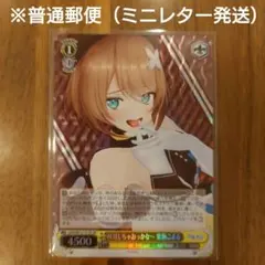 ヴァイス】 RRカード とびっきりのワンショット！ 栗駒こまる