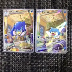 ポケモンカード クワッス&ウェルカモ2枚セット集 - メルカリ