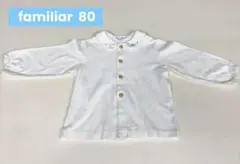 familiar ファミリア④ 80 　ファミちゃん刺繍付き　ホワイト　シャツ