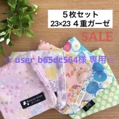 user_b65dc564様 リクエスト 2点 まとめ商品