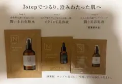 Norganic-バランシングローション トライアルセット