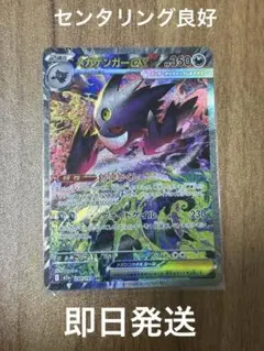 (早い物がち)メガゲンガーex sar 魂抜け エラー